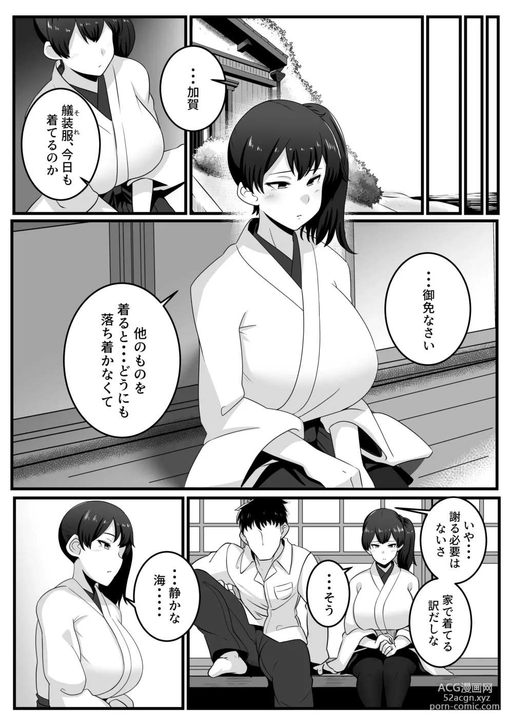 Page 3 of doujinshi Route Kaga