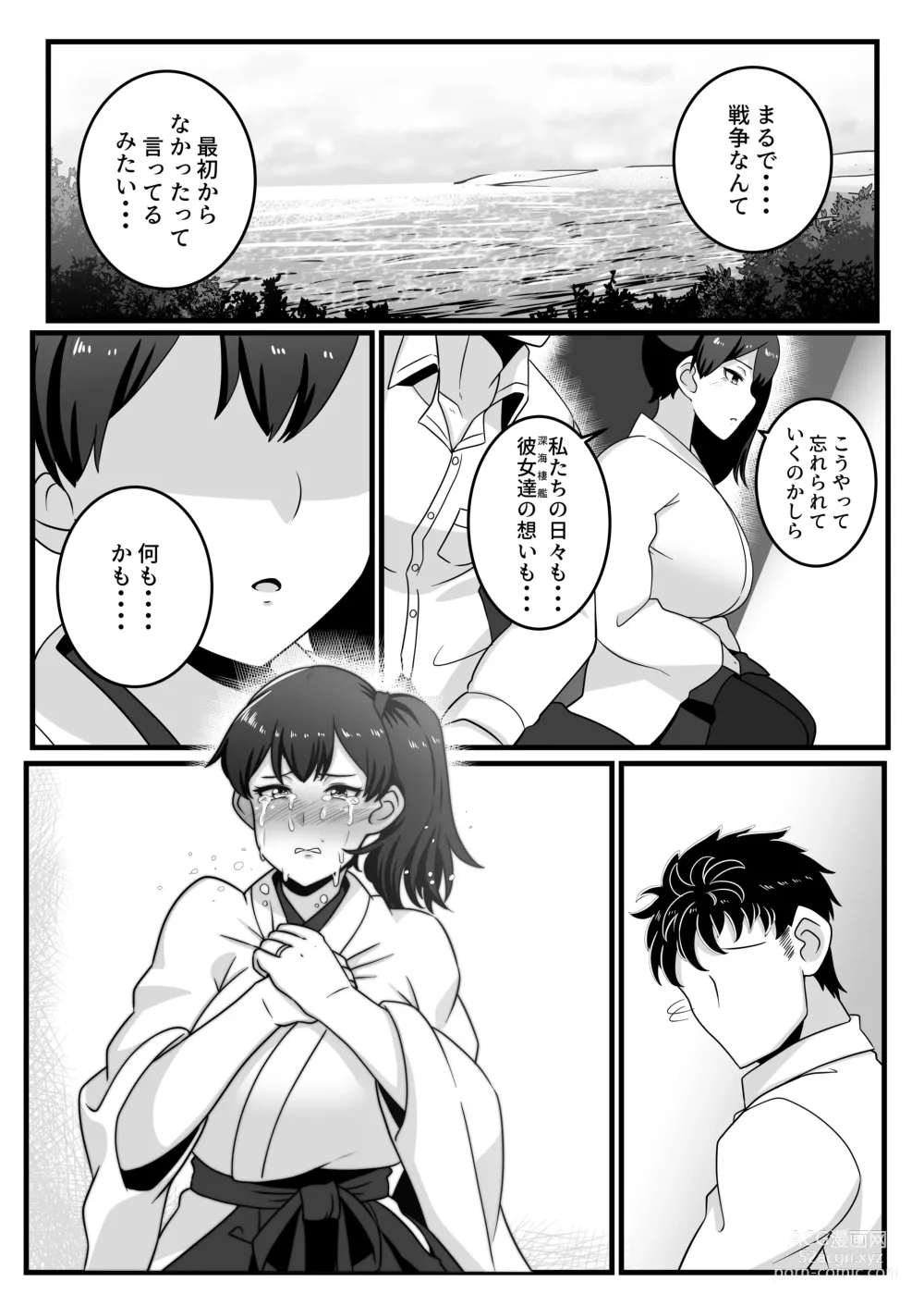 Page 4 of doujinshi Route Kaga