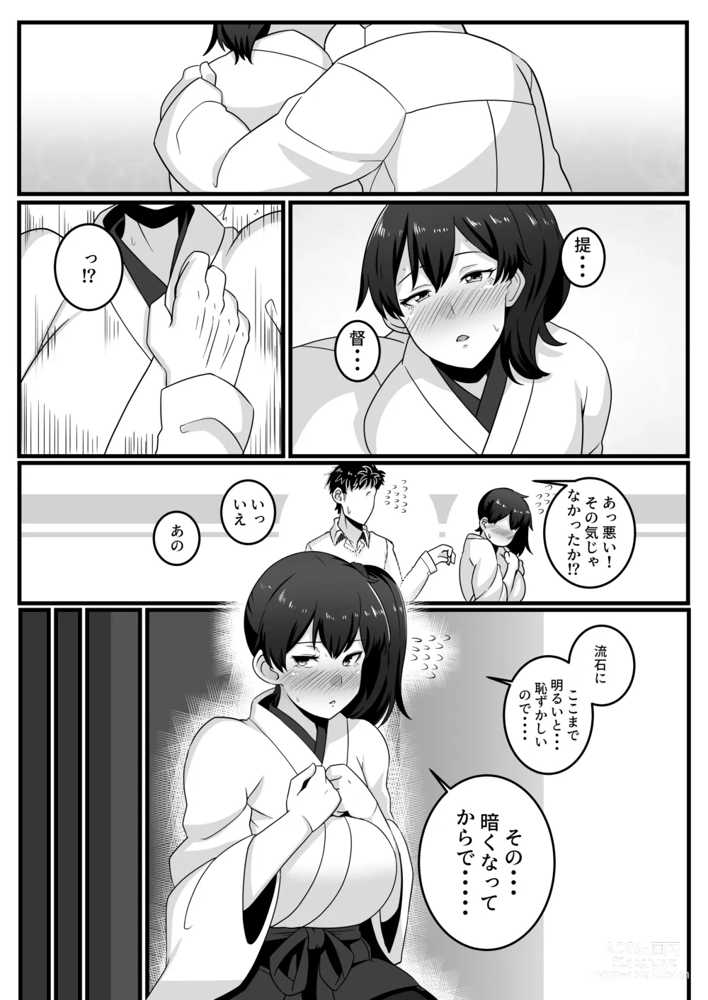 Page 6 of doujinshi Route Kaga