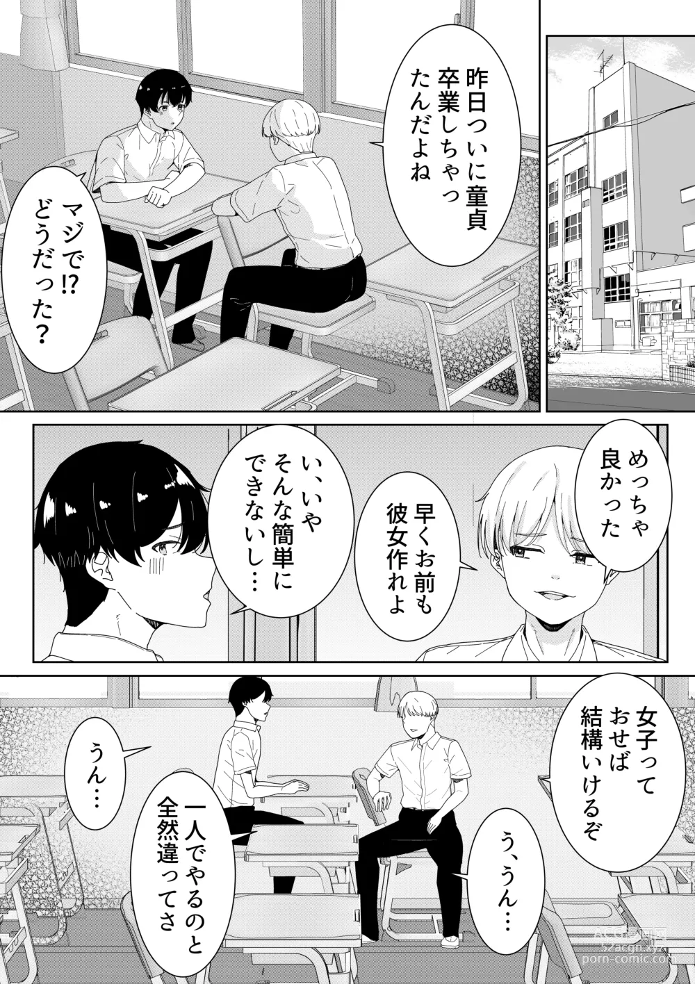 Page 2 of doujinshi Futokou no Sasaki-san