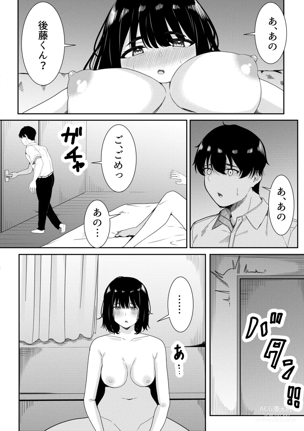 Page 18 of doujinshi Futokou no Sasaki-san