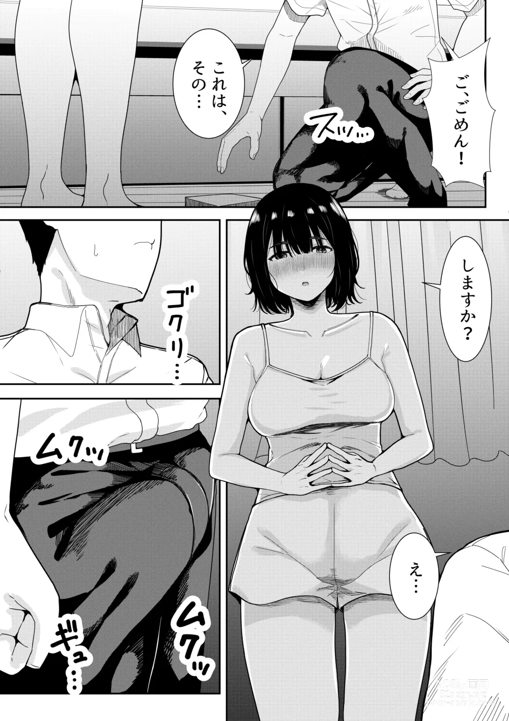 Page 23 of doujinshi Futokou no Sasaki-san