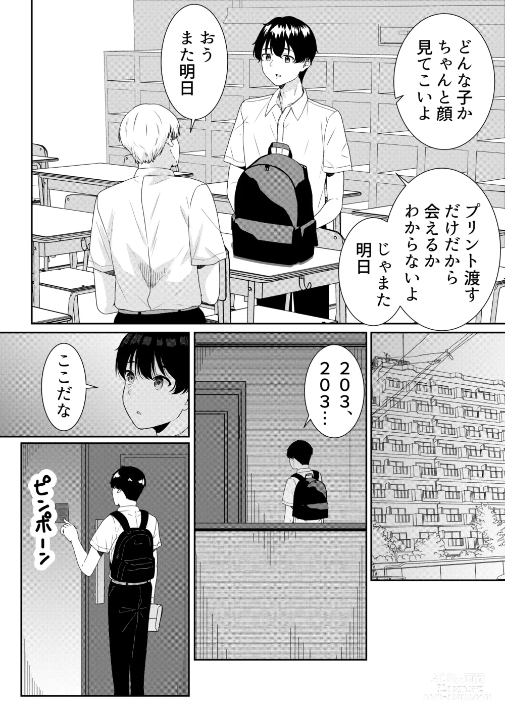 Page 4 of doujinshi Futokou no Sasaki-san