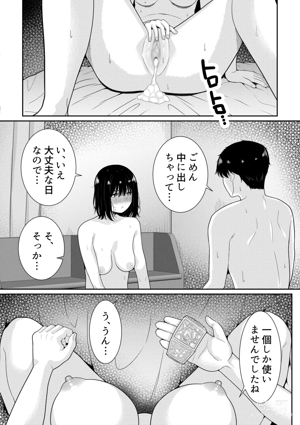 Page 49 of doujinshi Futokou no Sasaki-san