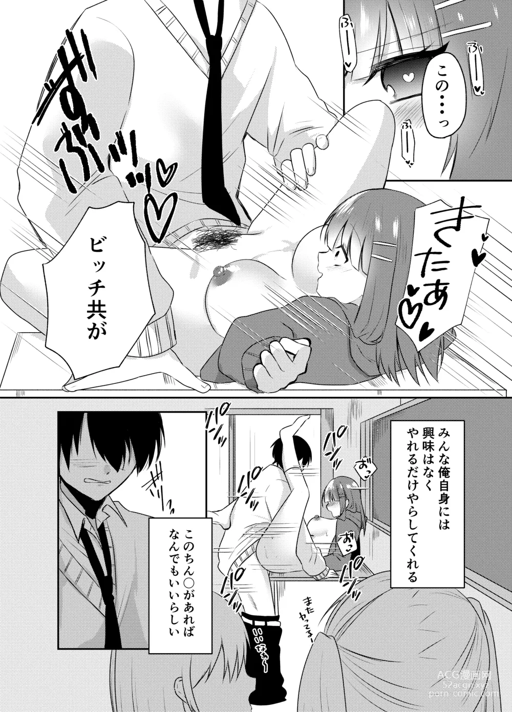 Page 12 of doujinshi Ore no Class wa Ero sugiru ~Zenin Chijo de Ikimakuri Shasei ga Tomaranai~