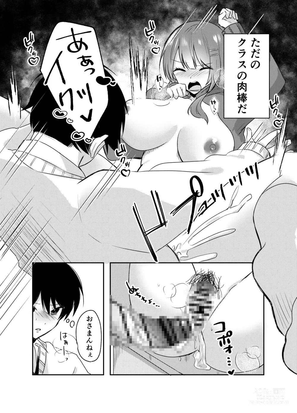 Page 13 of doujinshi Ore no Class wa Ero sugiru ~Zenin Chijo de Ikimakuri Shasei ga Tomaranai~