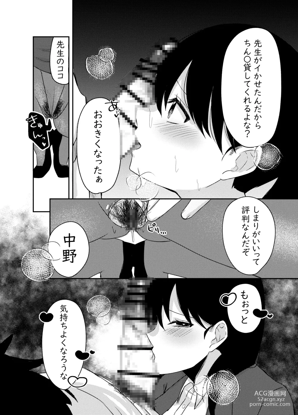 Page 21 of doujinshi Ore no Class wa Ero sugiru ~Zenin Chijo de Ikimakuri Shasei ga Tomaranai~