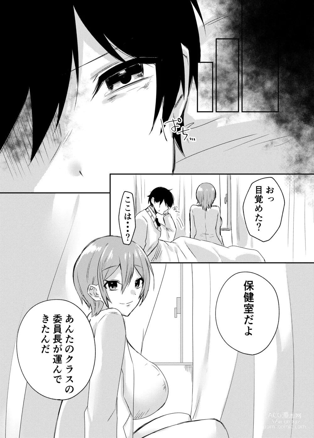 Page 39 of doujinshi Ore no Class wa Ero sugiru ~Zenin Chijo de Ikimakuri Shasei ga Tomaranai~