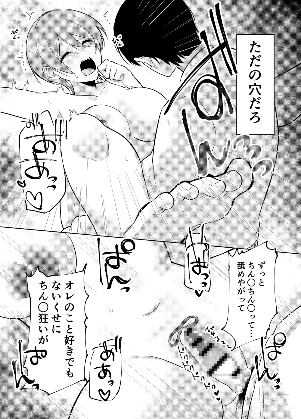 Page 46 of doujinshi Ore no Class wa Ero sugiru ~Zenin Chijo de Ikimakuri Shasei ga Tomaranai~