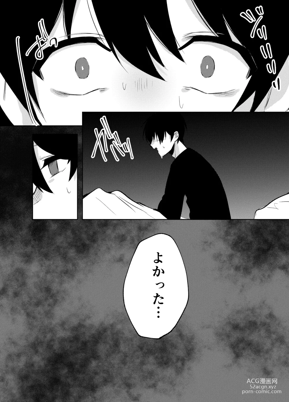 Page 51 of doujinshi Ore no Class wa Ero sugiru ~Zenin Chijo de Ikimakuri Shasei ga Tomaranai~