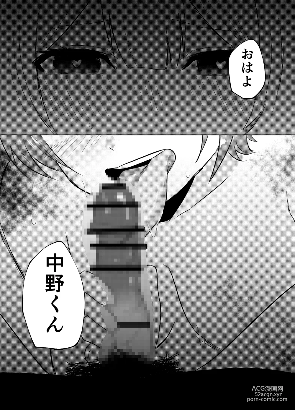 Page 53 of doujinshi Ore no Class wa Ero sugiru ~Zenin Chijo de Ikimakuri Shasei ga Tomaranai~
