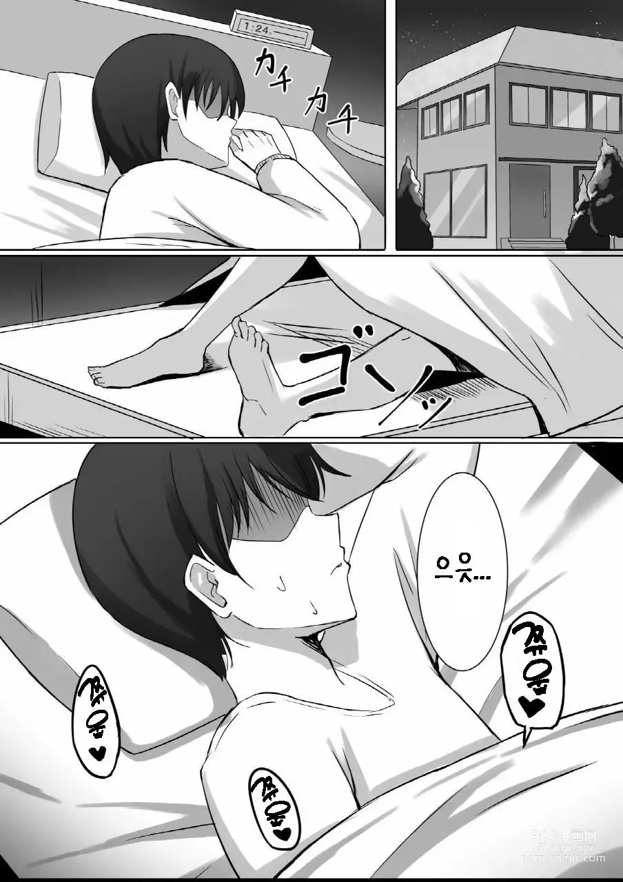 Page 15 of doujinshi 죽어버렸을 터인 소꿉친구와 질내사정 섹스하는 이야기