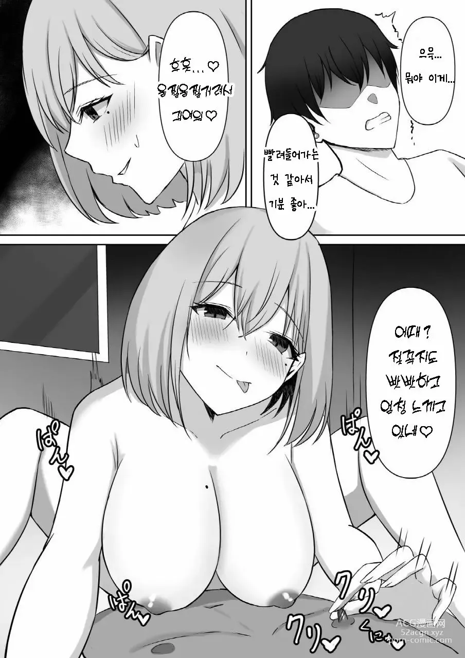 Page 23 of doujinshi 죽어버렸을 터인 소꿉친구와 질내사정 섹스하는 이야기