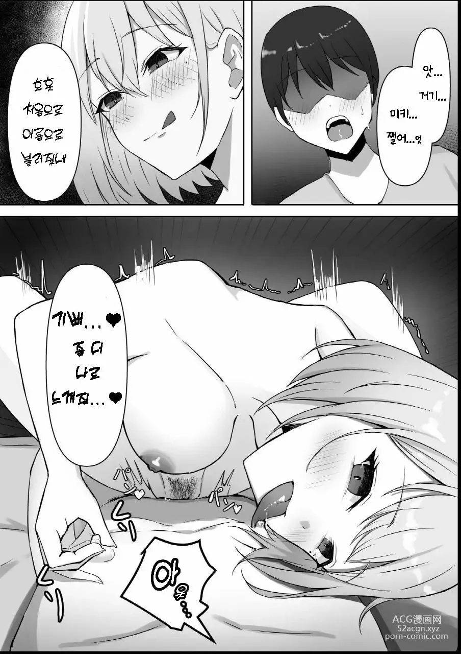 Page 24 of doujinshi 죽어버렸을 터인 소꿉친구와 질내사정 섹스하는 이야기