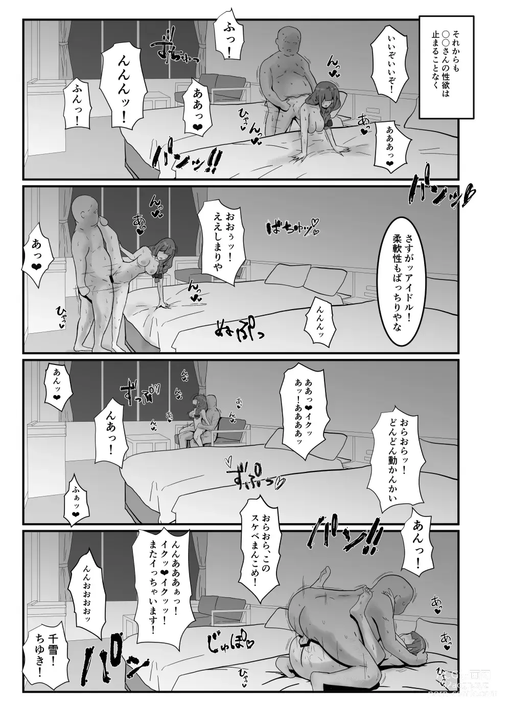 Page 16 of doujinshi Producer Gomennasai