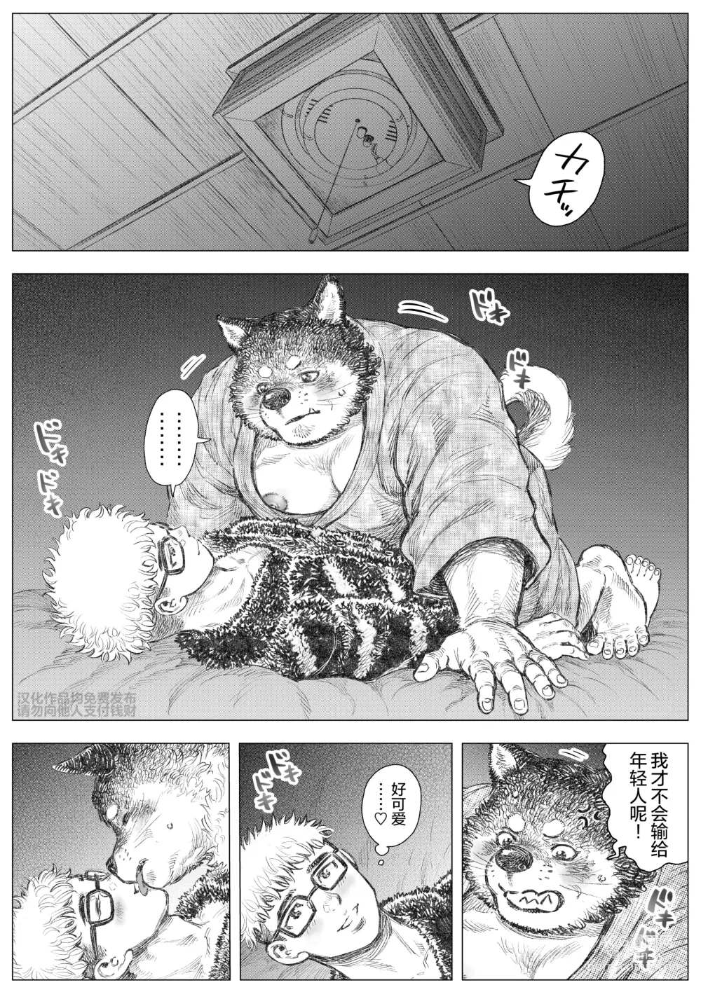 Page 12 of doujinshi 警犬巡查队队长③