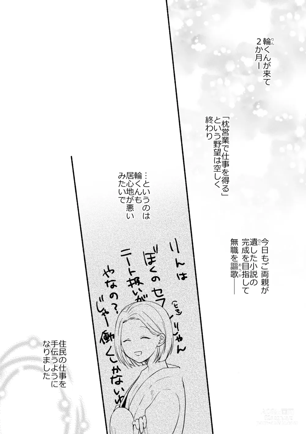 Page 2 of doujinshi Seijinkou Mangakka, Hamedori Haishin Ganbarimasu.