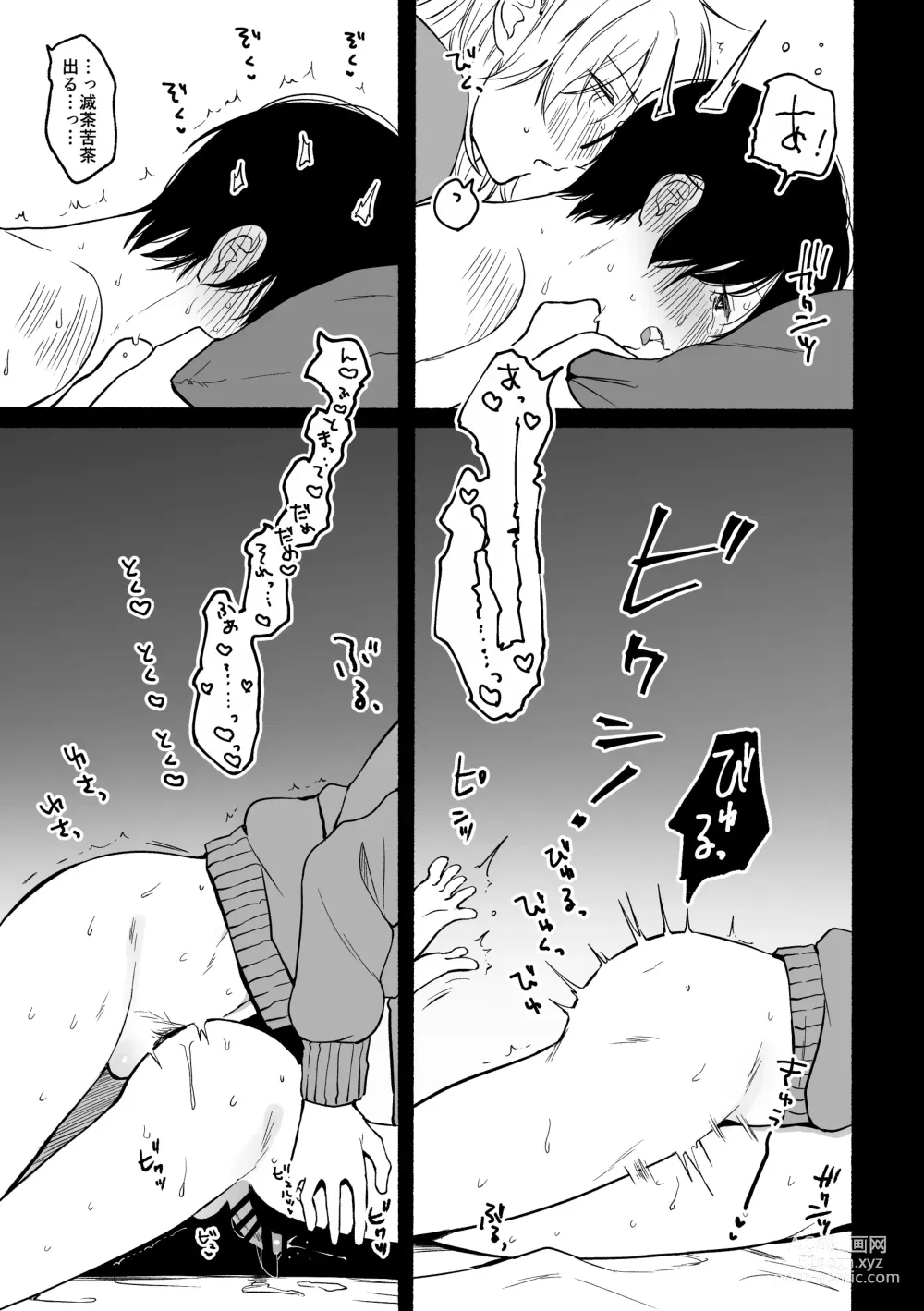 Page 21 of doujinshi Seijinkou Mangakka, Hamedori Haishin Ganbarimasu.