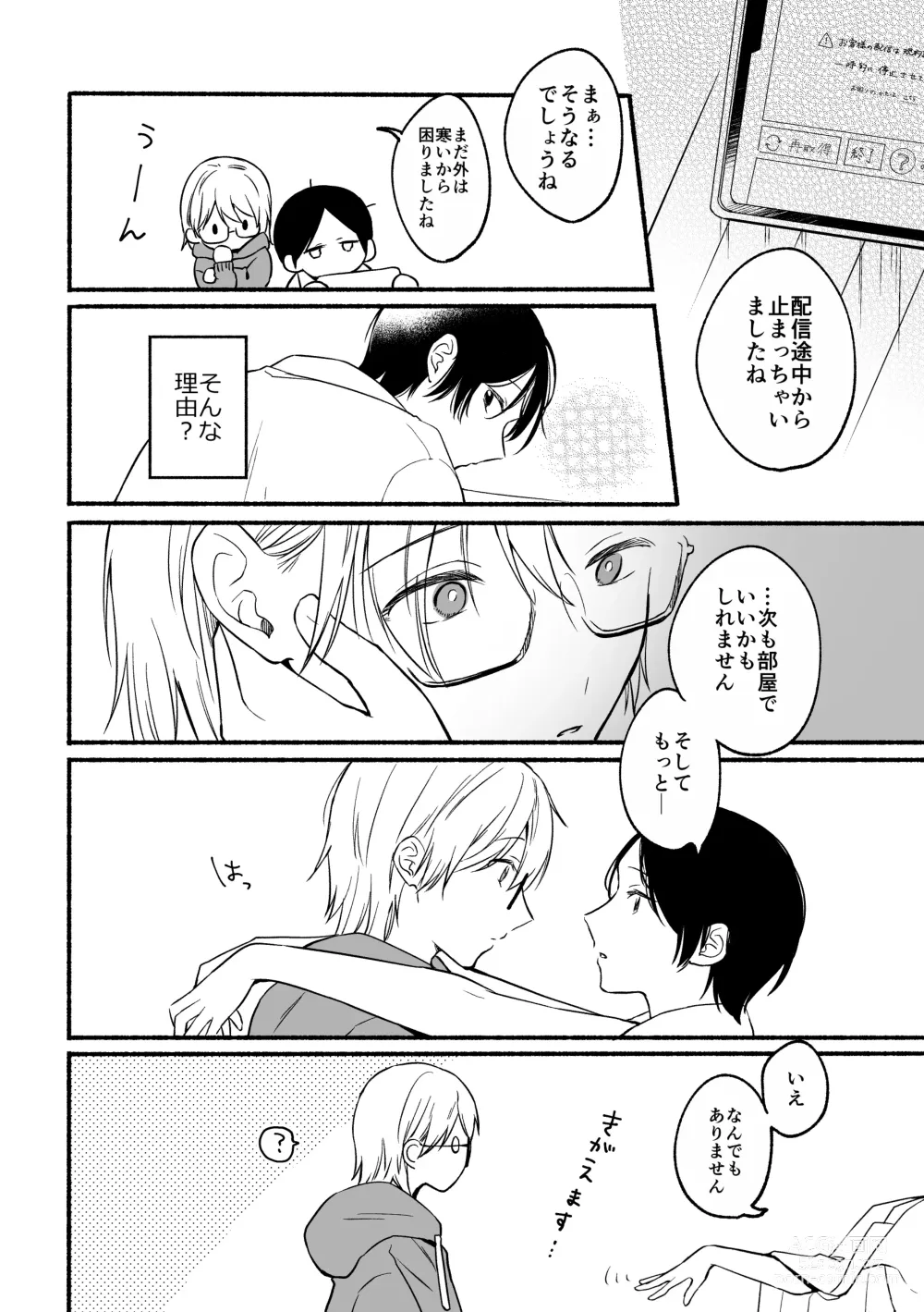 Page 24 of doujinshi Seijinkou Mangakka, Hamedori Haishin Ganbarimasu.