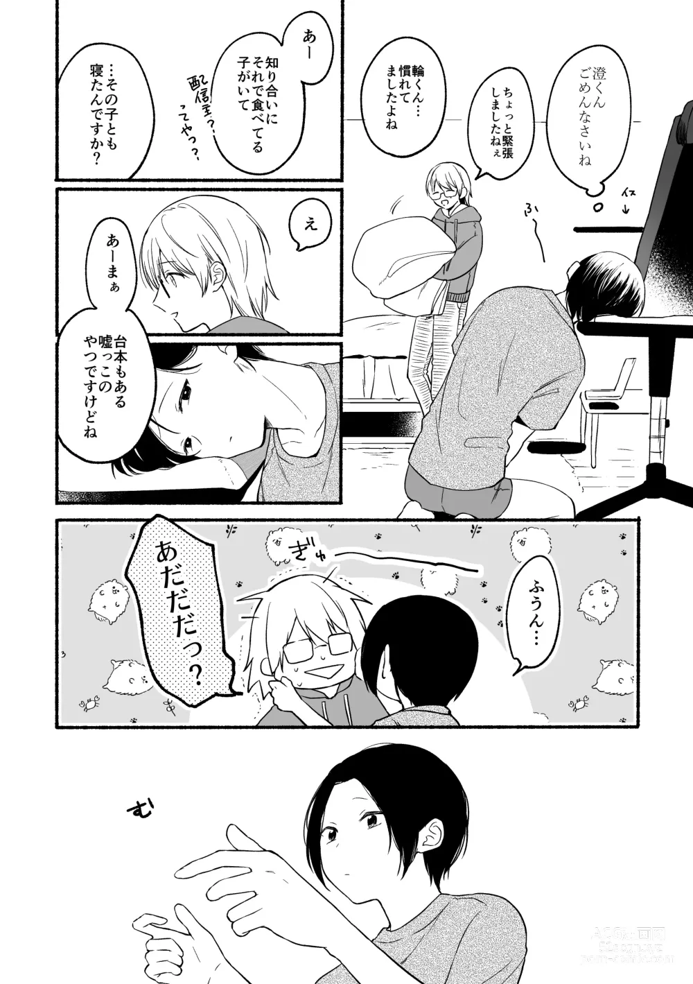 Page 25 of doujinshi Seijinkou Mangakka, Hamedori Haishin Ganbarimasu.