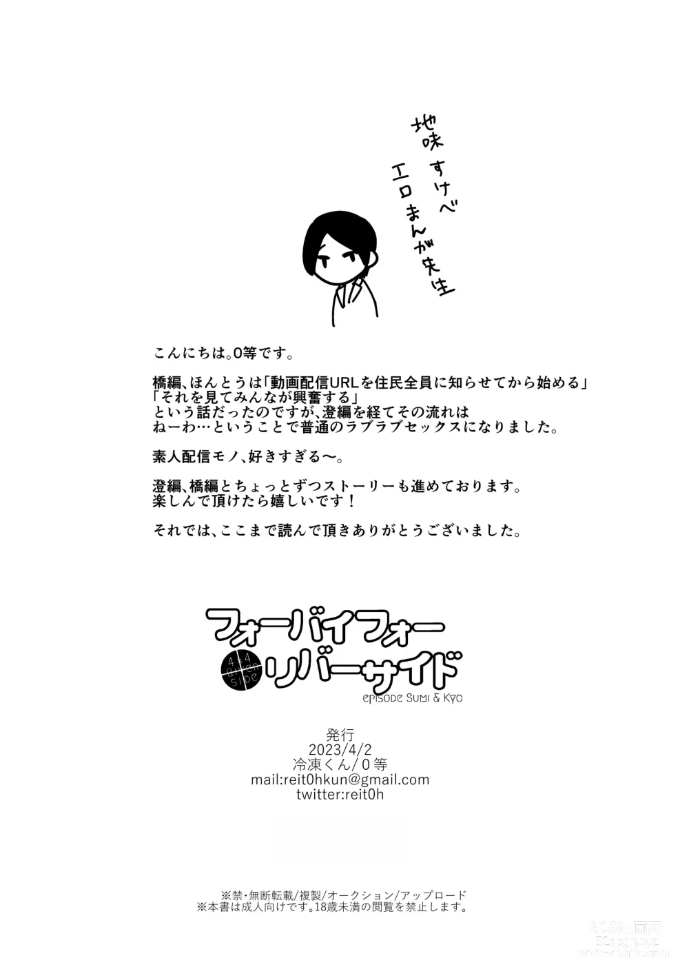 Page 28 of doujinshi Seijinkou Mangakka, Hamedori Haishin Ganbarimasu.