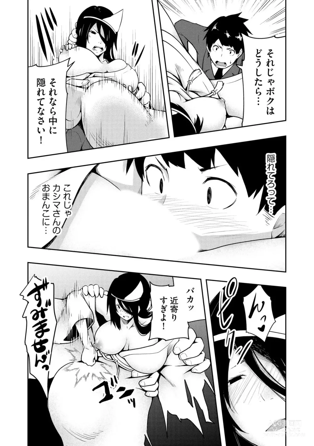Page 12 of manga Kai-In Hontou wa Yarashii Toshi Densetsu