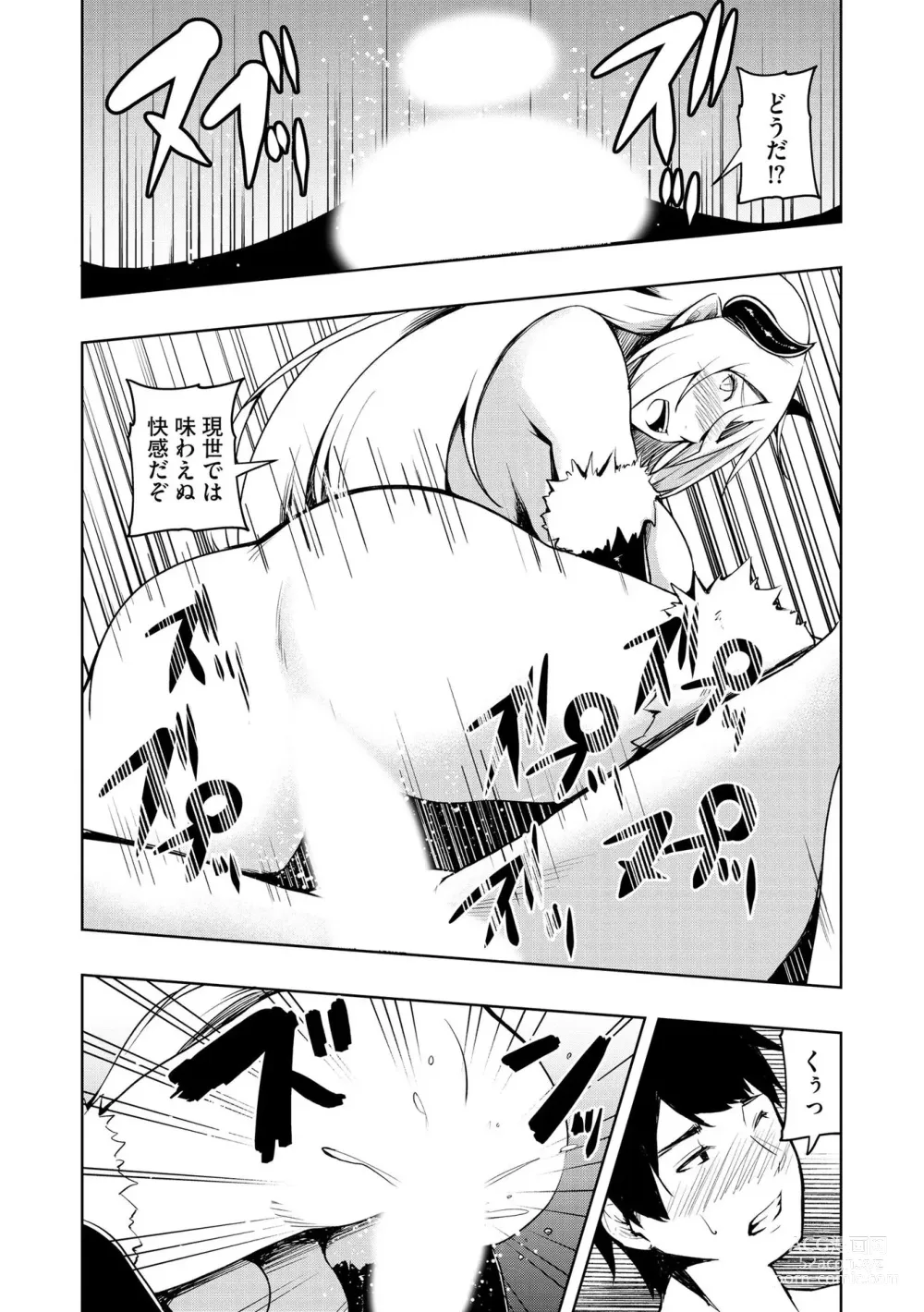 Page 179 of manga Kai-In Hontou wa Yarashii Toshi Densetsu
