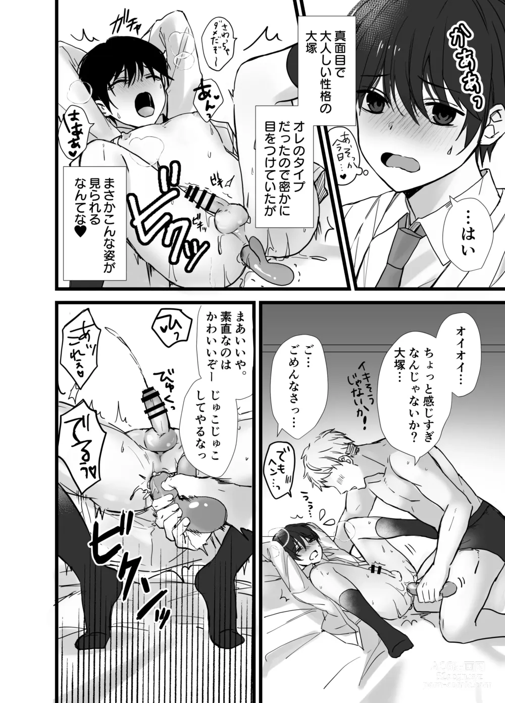Page 4 of doujinshi Saimin Appli de DK Mesu Ochi