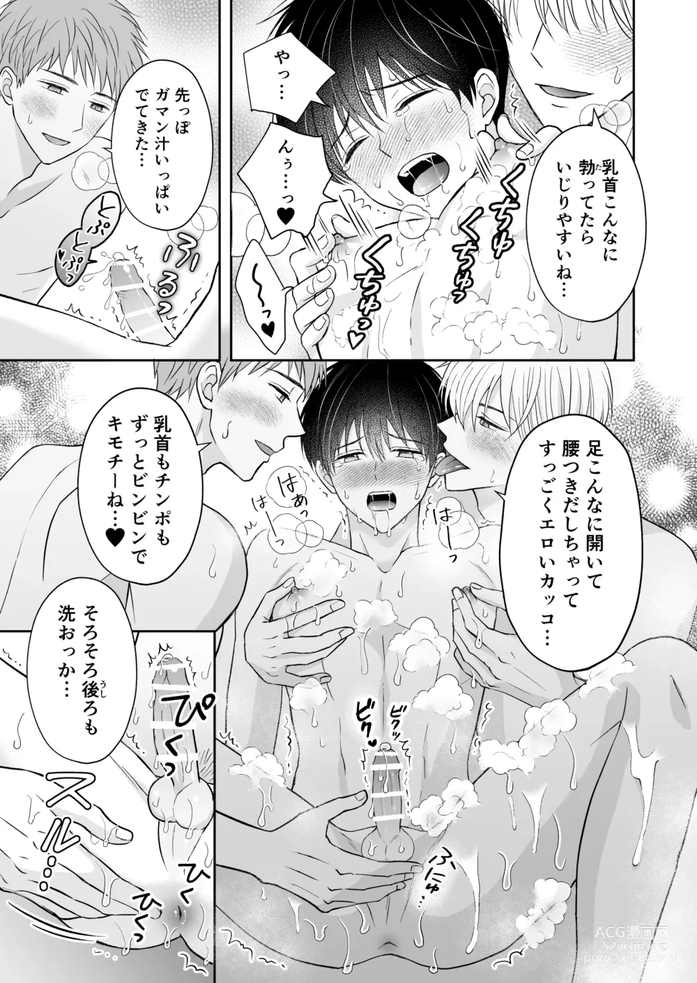 Page 16 of doujinshi 3-nin wa Nakayoshi