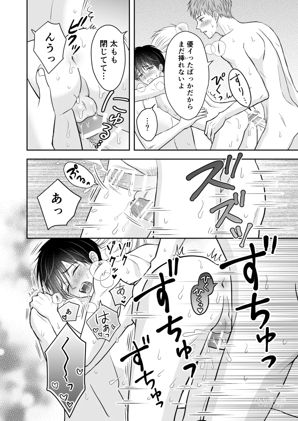 Page 27 of doujinshi 3-nin wa Nakayoshi