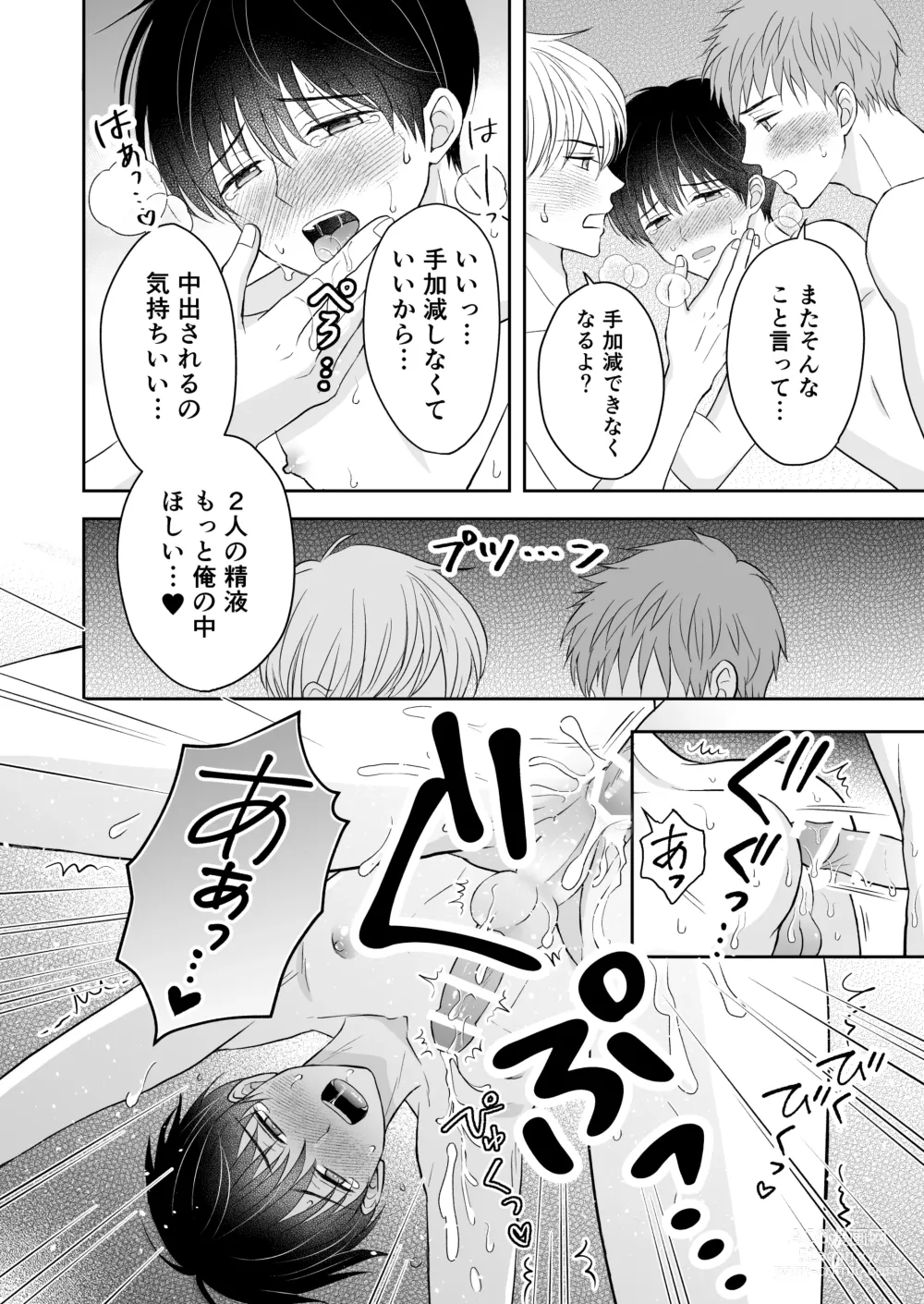 Page 29 of doujinshi 3-nin wa Nakayoshi