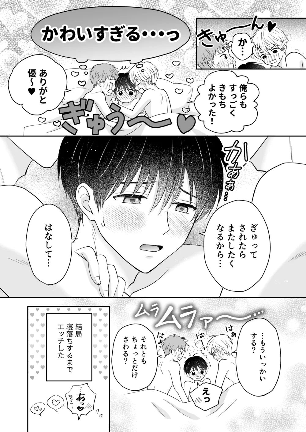 Page 36 of doujinshi 3-nin wa Nakayoshi