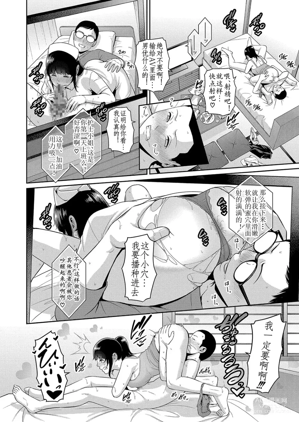 Page 15 of manga Shin Tomodachi no Hahaoya Ch. 7