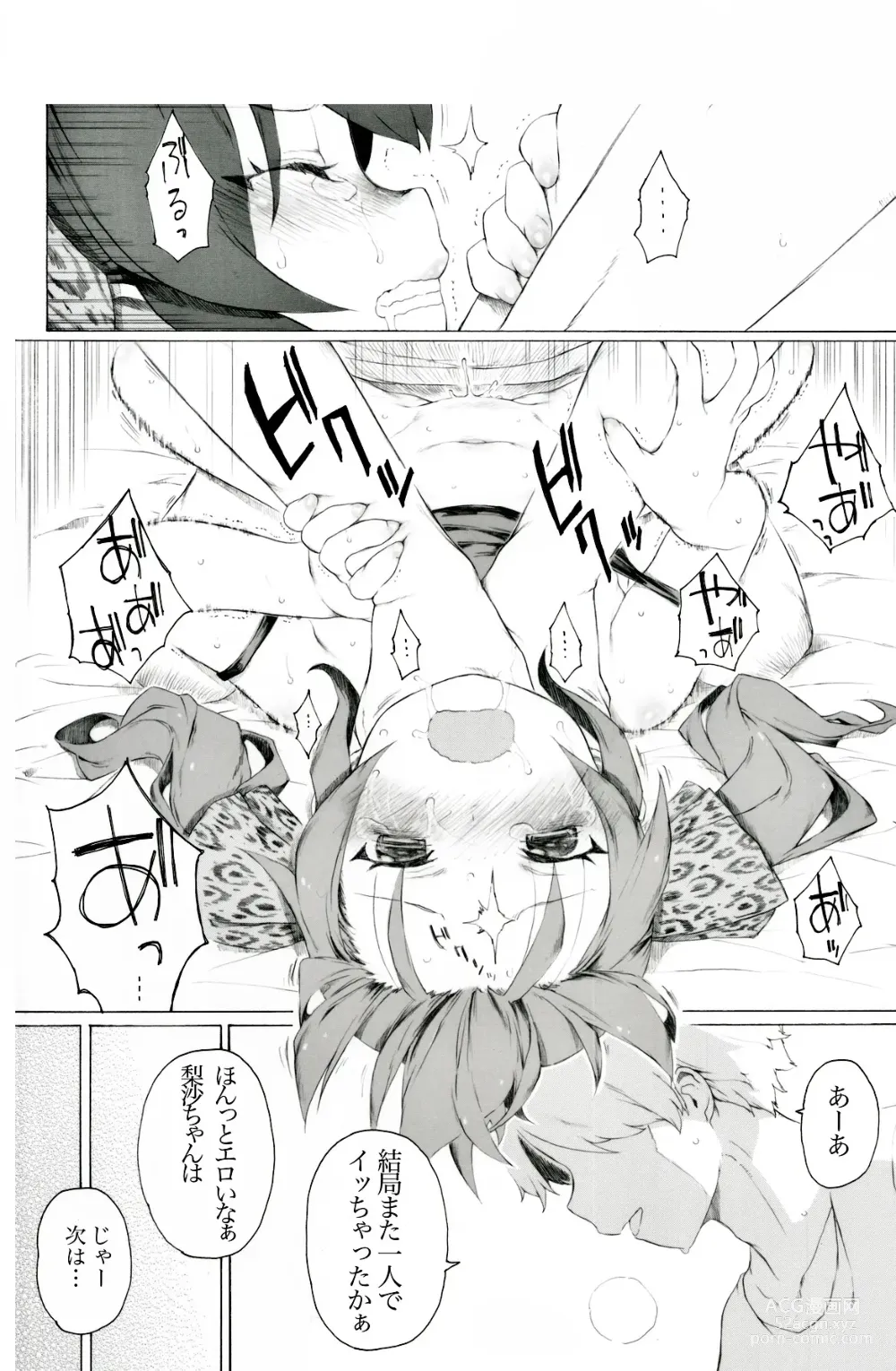 Page 8 of doujinshi Matoba-san ga Yuuki-ke ni Chokuchoku Iribitatte Iruyou desu