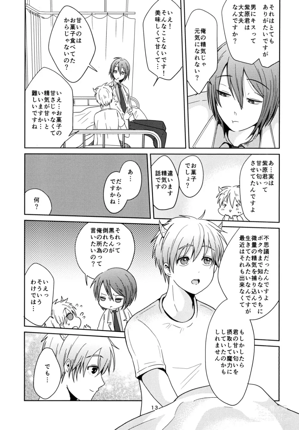Page 13 of doujinshi Tenshi Nante Yobanaide