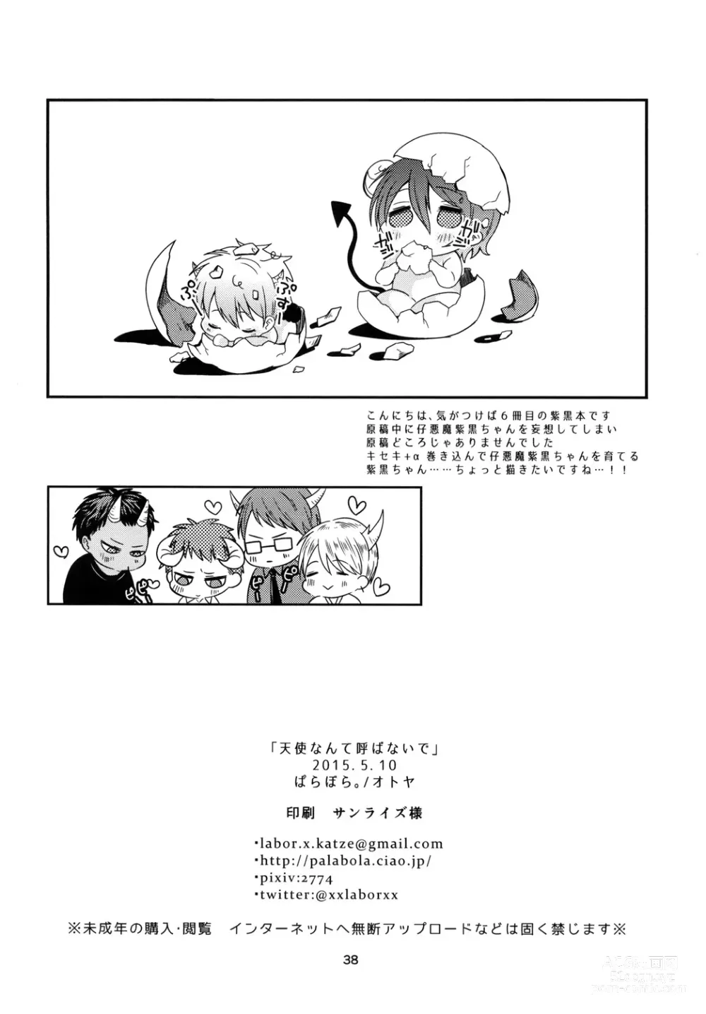 Page 38 of doujinshi Tenshi Nante Yobanaide