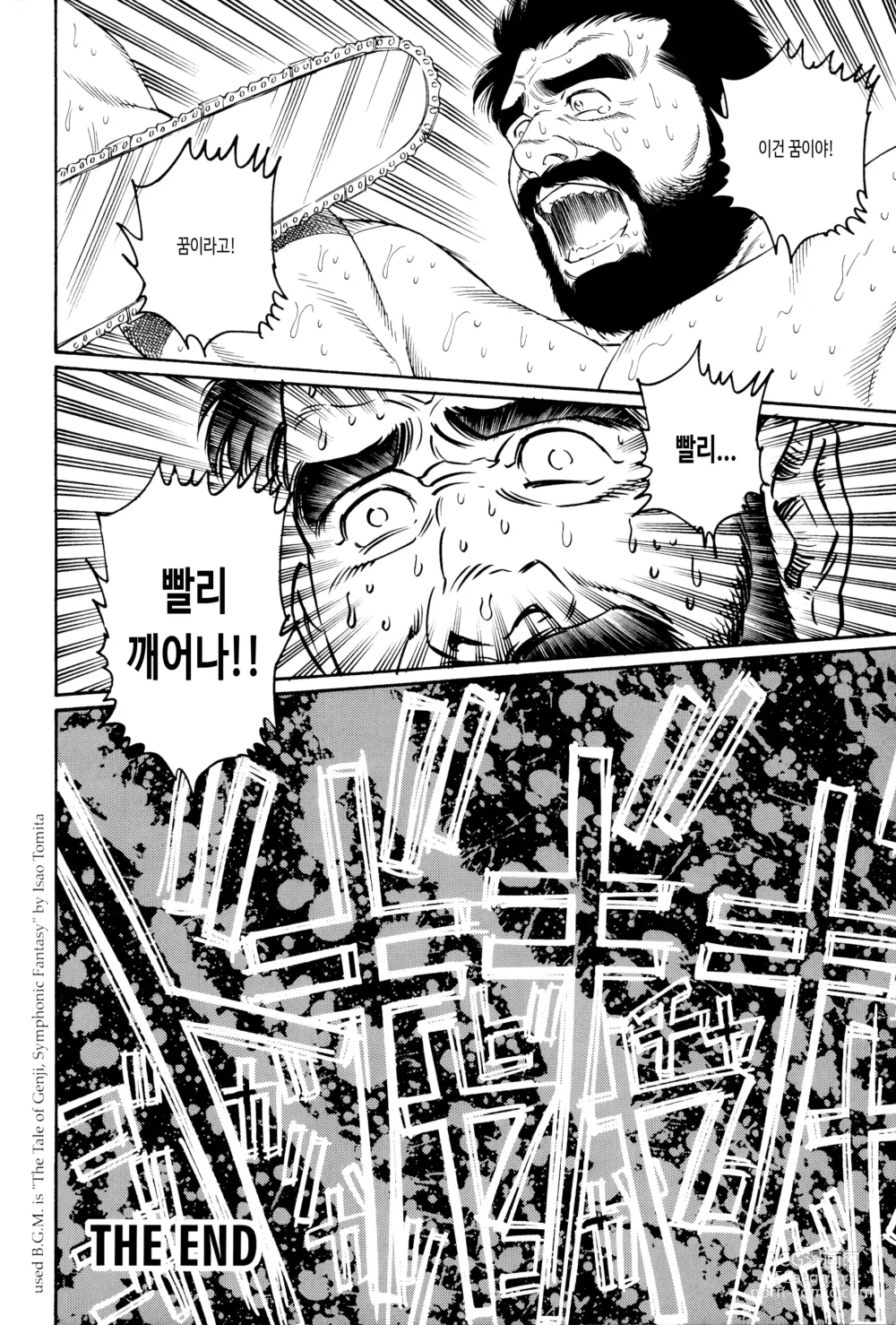 Page 18 of manga NIGHTMARE