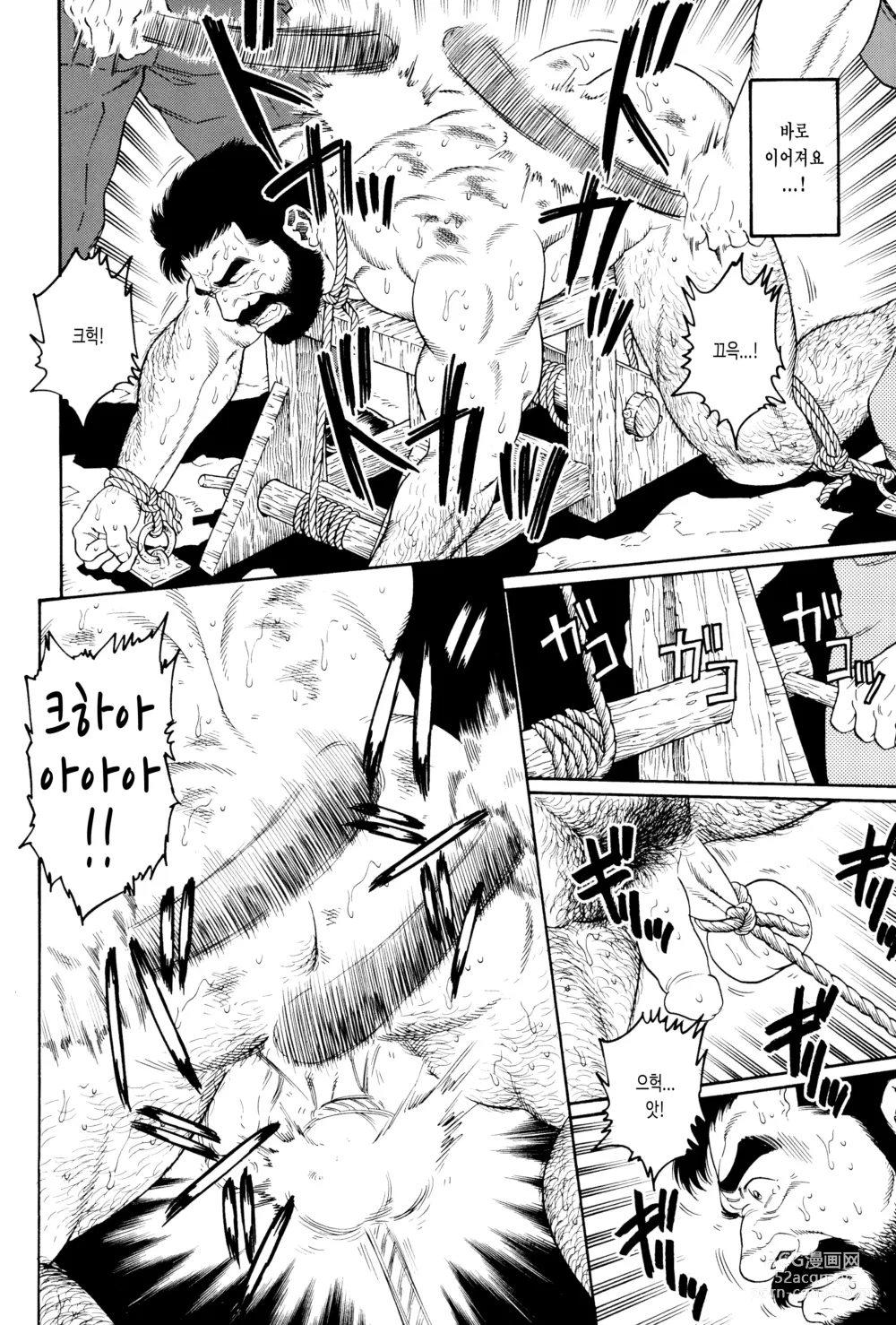 Page 8 of manga NIGHTMARE