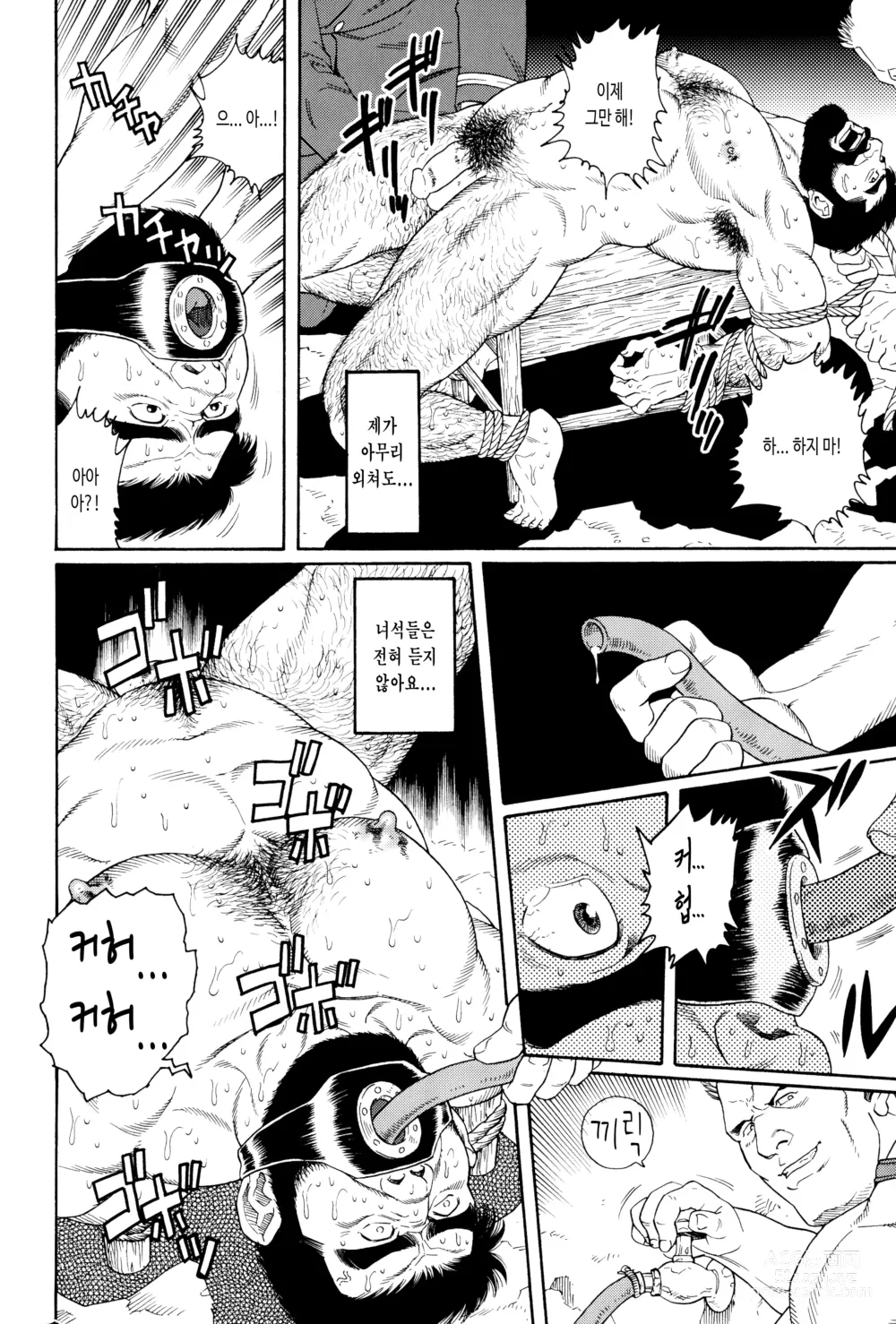 Page 10 of manga NIGHTMARE