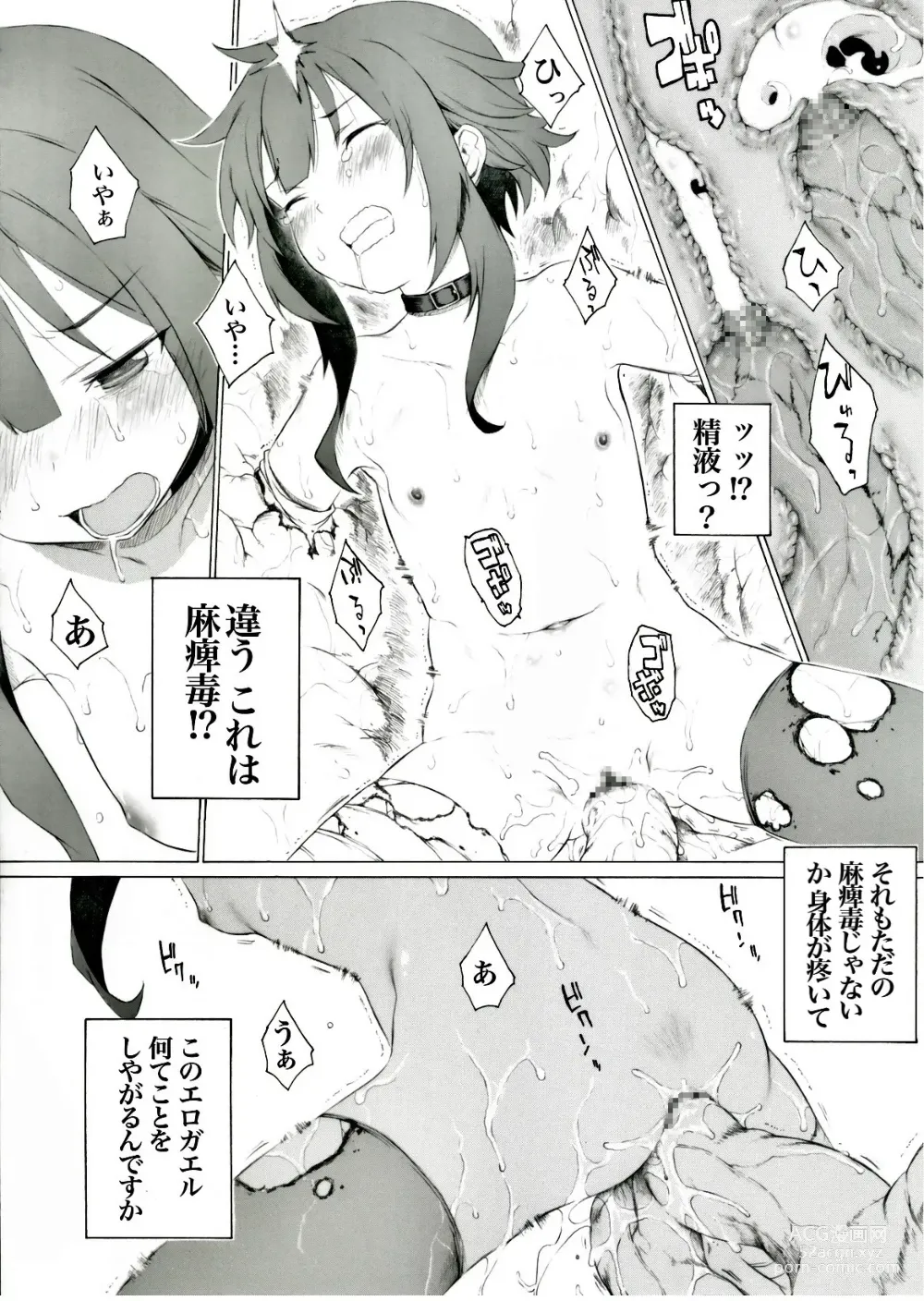 Page 5 of doujinshi Giant Toad no Onaka no Naka de Iroiro na Koto ga Attarashii desu yo