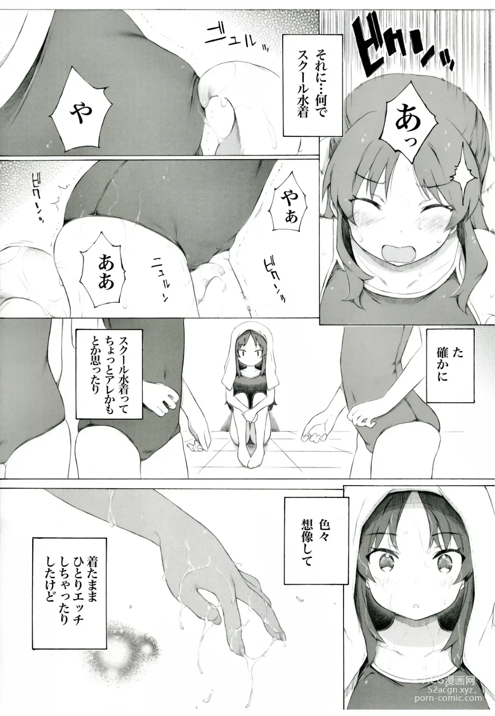 Page 3 of doujinshi Futaba ga Saishin no NerveGear o Kashite Kureru Sou desu yo. Zenpen