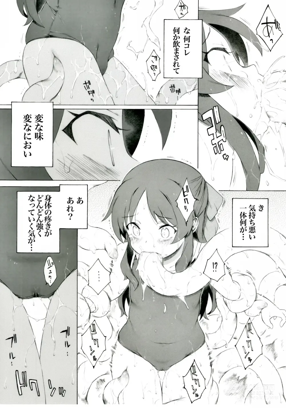 Page 6 of doujinshi Futaba ga Saishin no NerveGear o Kashite Kureru Sou desu yo. Zenpen