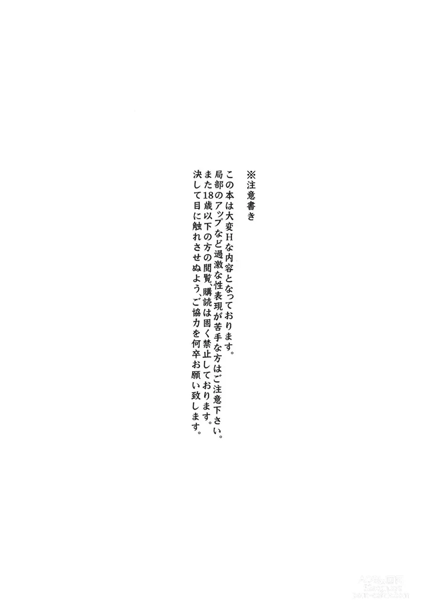 Page 2 of doujinshi Uchi no Nii-san ga Kawaiku Boku ni Nokkatte Kite... Komaru.