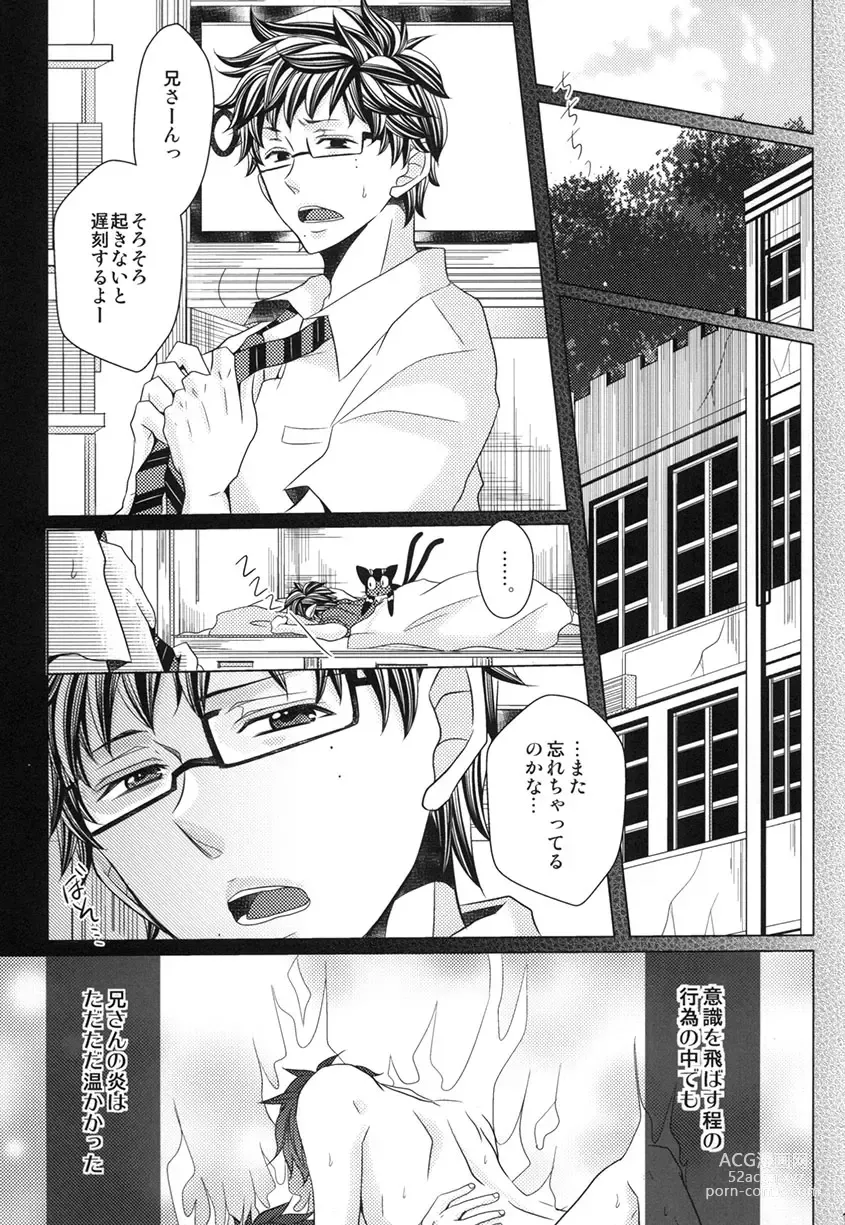 Page 14 of doujinshi Uchi no Nii-san ga Kawaiku Boku ni Nokkatte Kite... Komaru.