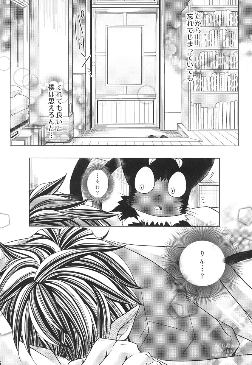 Page 15 of doujinshi Uchi no Nii-san ga Kawaiku Boku ni Nokkatte Kite... Komaru.
