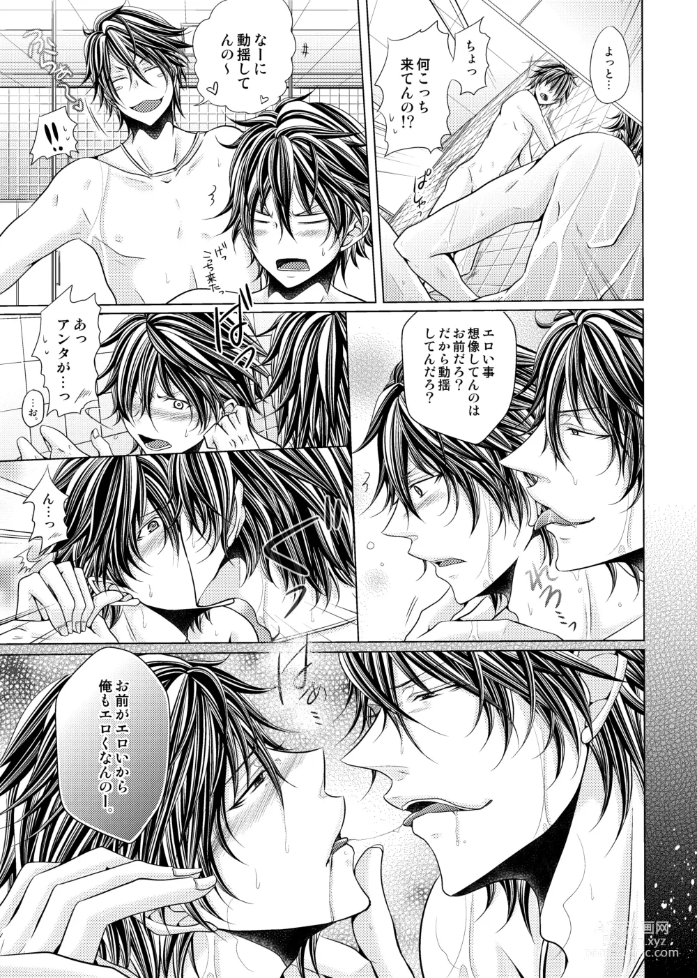 Page 18 of doujinshi Onii-chan ga Karada de Oshiete Yaru yo?
