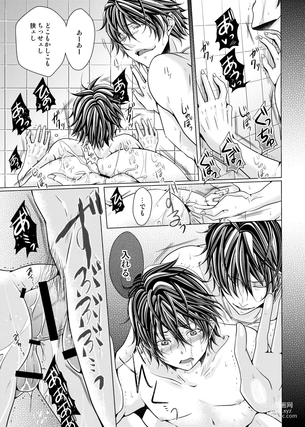 Page 26 of doujinshi Onii-chan ga Karada de Oshiete Yaru yo?