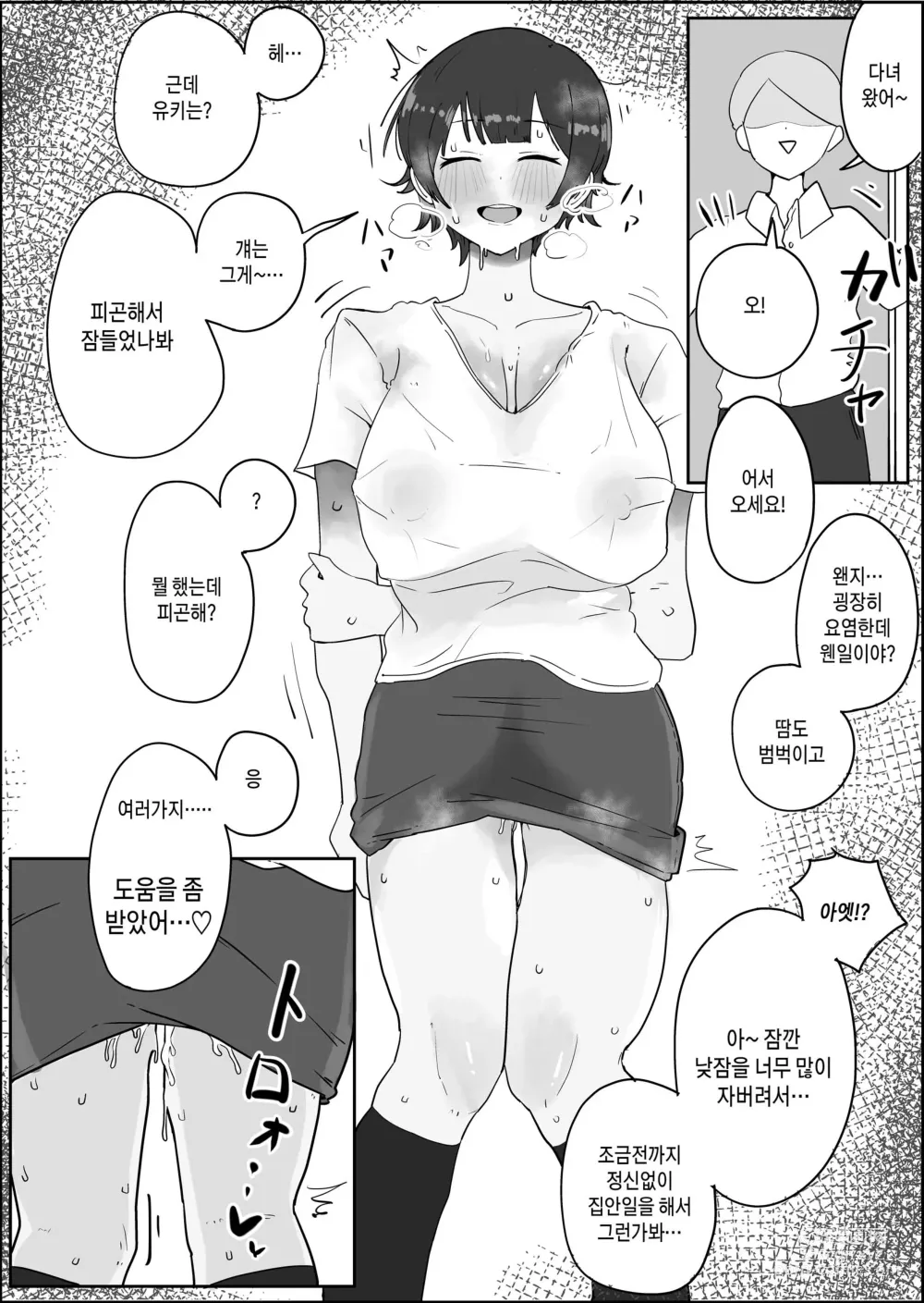 Page 24 of doujinshi 아들의 거근에 유혹되어 매일 땀범벅 섹스해 버리는 엄마의 이야기