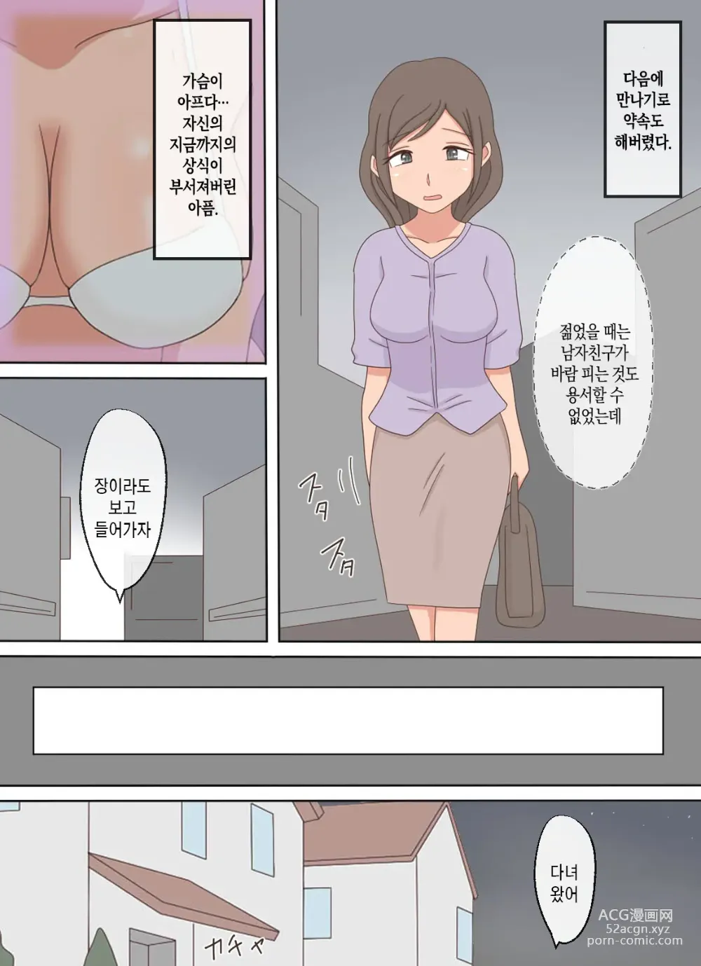 Page 13 of doujinshi 부모자식이 섹스하는 영상을 보다가 아들과 하고 싶어진 이야기
