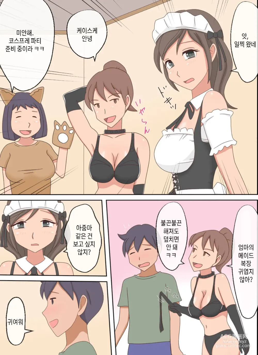 Page 24 of doujinshi 부모자식이 섹스하는 영상을 보다가 아들과 하고 싶어진 이야기